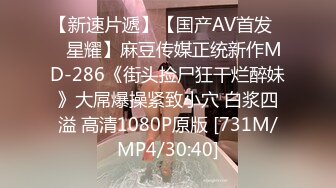 [MP4/ 338M] 伪娘 啊啊 好深呀 大爷头发都白了还操美妖 一点也不温柔 弄的人家噢噢叫