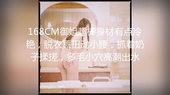 《极品CP魔手外购》经济型集体公寓女厕三机位全景偸拍各种学生和上班族小姐姐熟女方便，意外收获小情侣厕所躺平造爱1