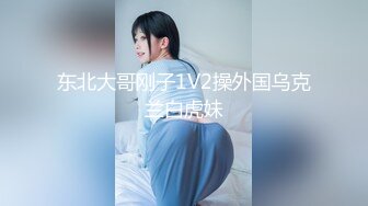 [2DF2] 约炮娃娃音长发小姐姐露脸完整版 -[MP4/99.4MB][BT种子]