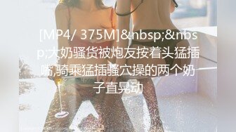 大奶女友愛賴床.用老二摩擦弄醒她起來打砲