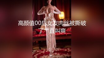 [MP4/540MB]性感黑絲失戀小姨子醉酒後需要姐夫肉棒安慰 - 欣怡