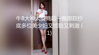 只是運動不能發洩慾望！無意識中誘惑男人的慾求不滿運動型美女人妻之間的性交