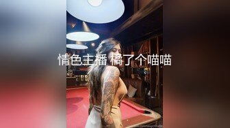 《台湾情侣泄密》新闻传媒大学超高颜值美女私密被曝光 (3)