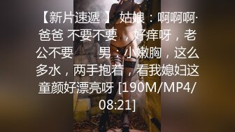 [MP4/ 697M]&nbsp;&nbsp;2300元网约文静美腿漂亮小姐姐&nbsp;&nbsp;胸有点平拔下内裤揉穴&nbsp;&nbsp;超近特写深喉&nbsp;&nbsp;腰细美臀骑乘插入