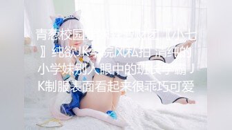 气质反差萌妹【斯芬克斯】299付费群~完整版~丝袜美腿~上位插摇【50V】 (9)