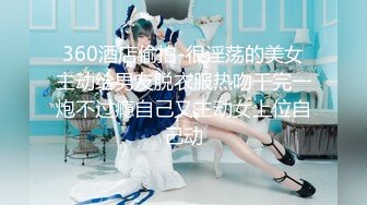 [MP4]【国产AV荣耀❤️推荐】麻豆传媒女神乱爱系列MSD-072《发小换错身》对转换性别的你发情 稀有科幻情色