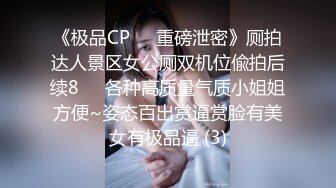 《极品CP☀️重磅泄密》厕拍达人景区女公厕双机位偸拍后续8☀️各种高质量气质小姐姐方便~姿态百出赏逼赏脸有美女有极品逼 (3)