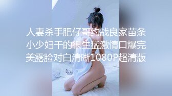 高颜值美乳性感的新婚良家小少妇下班偷偷和同事开房,淫叫：操死我,别人没你粗,不要了,我要尿了,放过我!高清版!