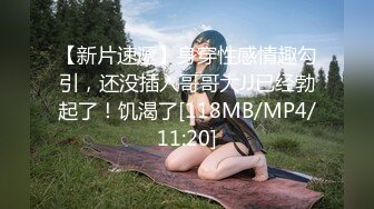 [MP4/1.44G]大哥的极品尤物，全程露脸性感肤白貌美，逼都给她玩肿了，草了骚穴干菊花