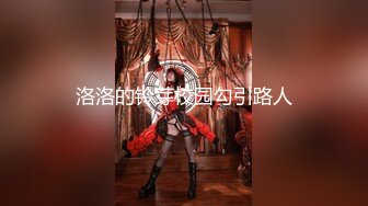 网袜大眼萌妹子，露脸打飞机口交和胖哥哥女上无套啪啪打桩，上演舔逼狂魔