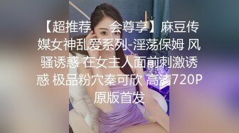 最新福利青春无敌推特极品可甜可盐翘臀长腿女神【小仙云】321元月付群专享，顶配COSER裸舞特写私处各种挑逗