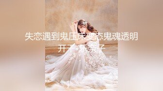 【超顶通奸偷吃】 灌醉发小在旁边操他亲妈《我的大肉妈》滚烫肉棒刺入阿姨 爽到失控淫叫 一顿榨射