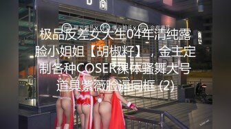 【重磅推荐】最新精品良家淫妻性爱泄密甄选 黑丝女神范御姐跪舔 抽插爆操 完美露脸