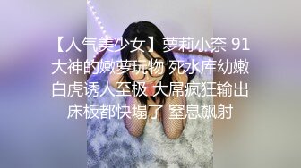 禅狱工作室-抗拒者系列之美早子-苦修，锁逼器、乳夹、舌夹伺候