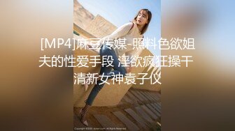 [MP4]麻豆传媒-照料色欲姐夫的性爱手段 淫欲疯狂操干 清新女神袁子仪