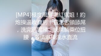 科技楼女厕蹲守多位年轻的美女职员❤️个个颜值爆表人美B更美