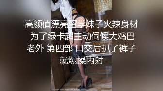 ✿【我来喝牛奶】超级苗条的小仙女，无套啪啪，我也要