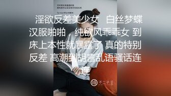 气质很佳的健身教练御姐美少妇，调教单男添足吃逼道具自慰再打飞机无套啪啪