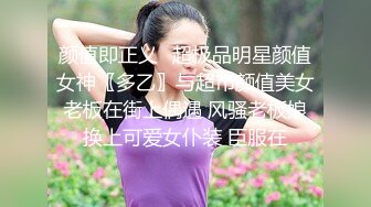 十月最新推特收费群流出??男扮女装潜入水上乐园偷拍美女换衣洗澡?陰毛旺盛Vs吊钟大奶小姐姐