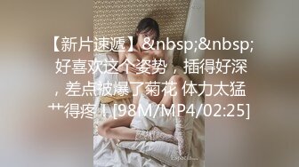 无水印[MP4/135M]11/2 小哥哥手速好快高颜伪娘小穴真的很舒服呢飘飘欲仙VIP1196