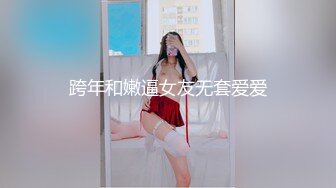 [MP4/198M]3/20最新 黑色jk制服黑丝袜配萝莉别有一番味道自慰小粉穴VIP1196