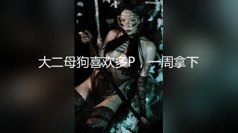 [MP4/12.07G]2020.2.25(专业操老外)1男7女车上狂欢party+三飞大战等25小时秀