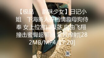 【新片速遞】2022-5-9【妇女研究员】夜探红灯区，逛了很多家选了骚熟女，超近视角掰穴，怼着骚穴就是操[347MB/MP4/00:50:58]