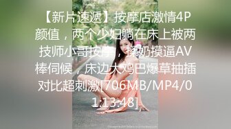 [MP4/1.45G]8-23山鸡优选 今夜勾搭一个非常敏感的人妻技师，小穴一碰就出水，最后无套内射逼里