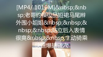 《魔手外购极品CP》酒吧女厕定点偸拍一波接一波美少妇和漂亮小姐姐方便~都挺讲究卫生的高高撅起大屁股嘘嘘 (9)