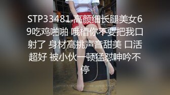 抖音遇到的欧美风TSBenny模特身材真的很完美 晚上喝完酒就回酒店开吃嘴巴含住就不松口嘿嘿 (2 