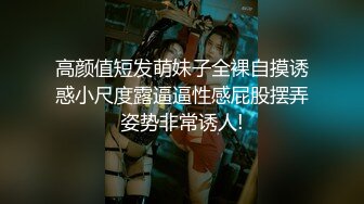 SWAG 经典收藏系列五无套中出特辑！解锁率最高兔女郎黑丝吊带袜羞耻淫穴清洗国语对白 Princessdolly