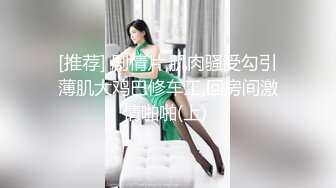 震撼绿帽淫妻_极品丝袜淫妻博主『2Tgdt』伺候老婆被各种玩超级贱 银色连衣裙内射 制服肛塞喷精潮吹2 (9)