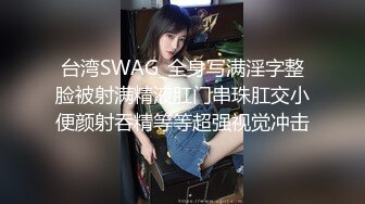 SWAG 学生里面穿的像沉沦妓女一样，野外跟老外车震3P吃精 audreyxxx