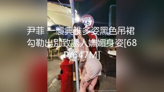 [MP4/ 895M]&nbsp;&nbsp;劳动节极品女神良心主播，镜头前打飞机，交深喉，角度超多拍摄爆