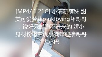 [MP4]STP23783 长发飘飘新人大奶美女&nbsp;&nbsp;妖娆抚媚穿上肉丝&nbsp;&nbsp;揉捏奶子很柔软&nbsp;&nbsp;隔着丝袜摸穴&nbsp;&nbsp;微毛粉穴超肥&