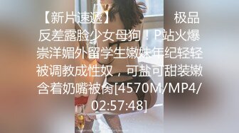 极品空姐女神 让她体验3p 边操边不停的骚话羞辱 必须让她穿上制服再干她 让空姐像狗一样跪下[MP4/1.66G]