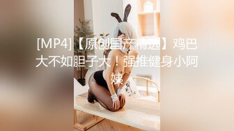 【极品稀缺重磅核弹】精选33位顶级『美女』付费长视频私拍超燃甄选 巨乳巨屌巨臀 比女人还漂亮 高清720P原版TS鬼鬼黑丝