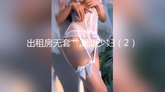 穿背心的已婚妇女先吃鸡，再抠逼，打飞机手法精湛