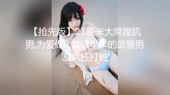 “我说我姨妈来了你还~~”有对白~最新吃瓜福利91南京小情侣啪啪自拍泄露~臀控的看过来~各种无套后入~屁股简直太爽了