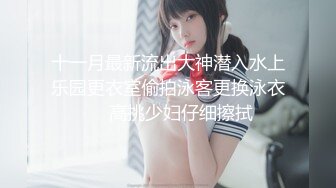 【新片速遞】 人間高質量男性攜美嬌妻下海快樂生活,豹紋情趣內內,翹著屁股灌腸後入騎行[1G/MP4/02:05:01]