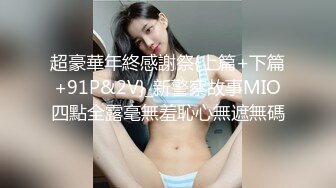 清纯女大学生『魏乔安』被白人巨屌狠狠无套抽插到高潮狂干内射！可爱学生妹玩情趣玩具被抓包了