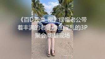 ❤️极品反差婊❤️丝网袜极品妹子，身材一流，诱惑十足，迫不及待的后入狂艹！