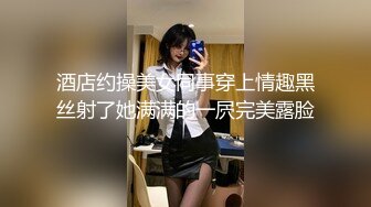 【新速片遞】 夜总会女厕偷拍短裤抽烟美❤️稀毛肥鲍鱼细窄的逼缝[147M/MP4/01:00]