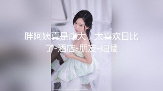 极品长腿蜜桃臀美少女▌小甜甜 ▌摆动迷人挺翘蜜臀胜似求欢 肉棒全根在淫穴