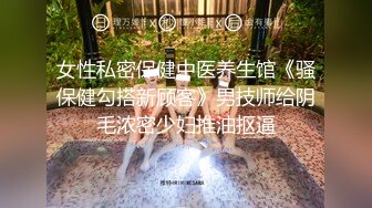 嫩模奶茶味的包子 大尺度 性感黑丝连体开档 完美漏点 奶子菊花鲍鱼