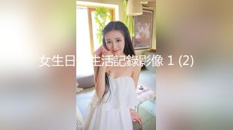 露脸大三妹子，口活棒棒哒，上位功夫真不错！