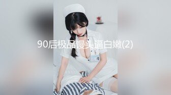 .2024年4月【网友投稿良家自拍】24岁170cm女友甜美可爱酒店做爱享受跪式口交后入这白臀疯狂摇摆起来！[RF/MP4/565MB]