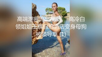 顶级豪乳女神！【尤物】阳台抖奶自慰,就怕别人看不到她，，故意拉开窗帘，只能说真是牛逼~ (1)