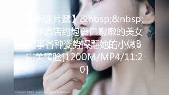 上海留学生OnlyFans网红反差骚女【李艾】为了赚大钱下海拍片 约会富二代开房被各种啪啪~诱人大屁