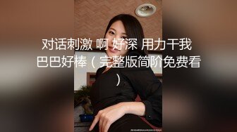 21岁大学生母狗女上位发骚